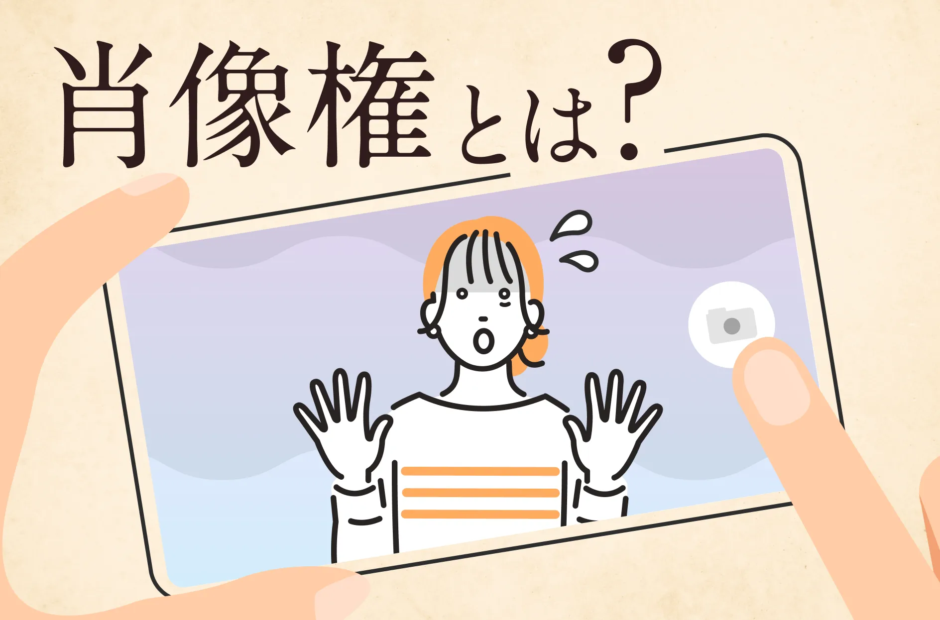 line カバー 画像 著作 権 ストア